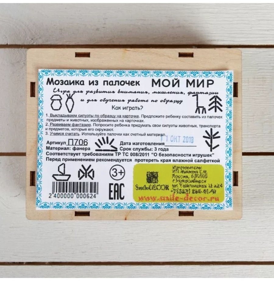 Мозаика Smile Decor Мой мир купить,0