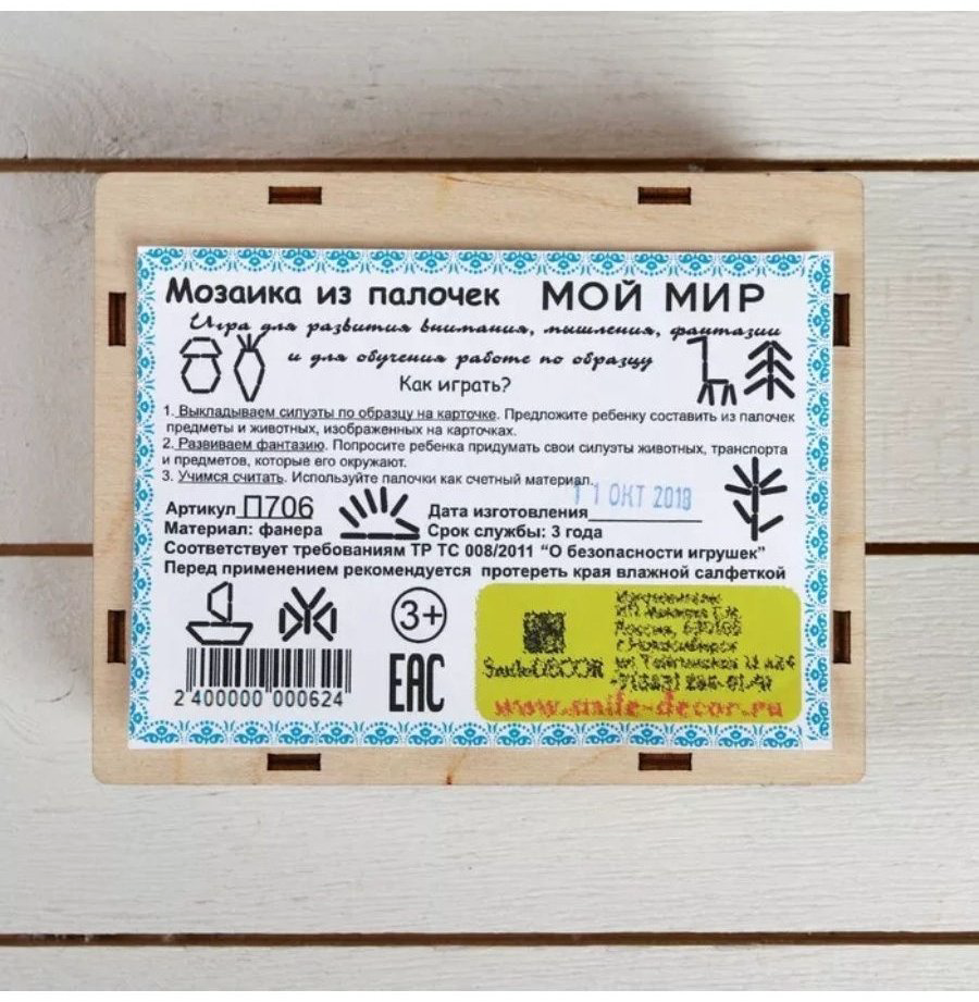 Мозаика Smile Decor Мой мир купить,NaN