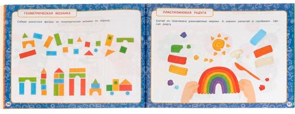 Книга Жукова М.: Альбом по развитию мелкой моторики купить,NaN