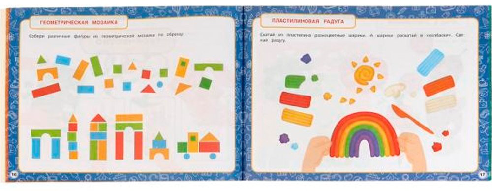 Книга Жукова М.: Альбом по развитию мелкой моторики купить,NaN