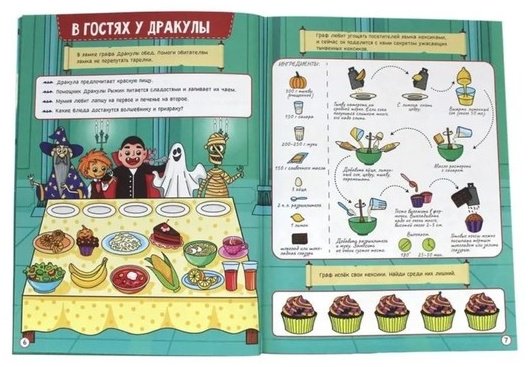 Книга Сковорцова А.: Большая книга игр Монстрики и страшилки купить,NaN