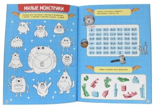 Книга Сковорцова А.: Большая книга игр Монстрики и страшилки купить,NaN