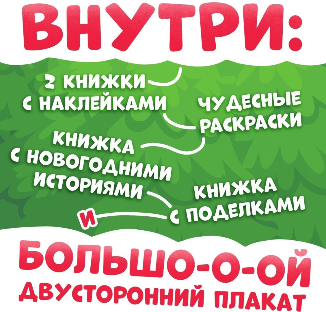 Книга Семякин Н. А.: Новогодний набор. К нам приходит новый год. 6 книг купить,NaN