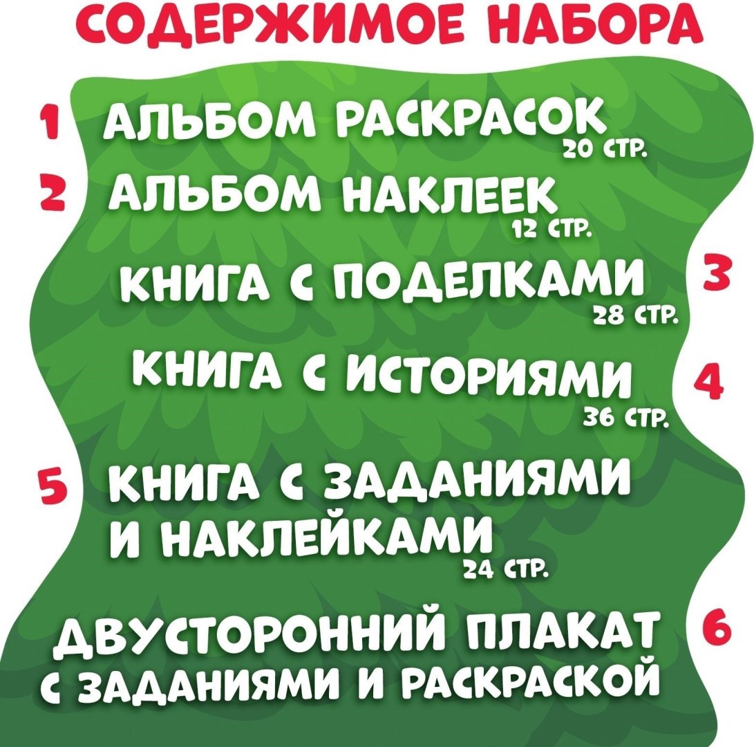 Книга Семякин Н. А.: Новогодний набор. К нам приходит новый год. 6 книг - ForteMarket Книга Семякин Н. А.: Новогодний набор. К нам приходит новый год. 6 книг купить,0