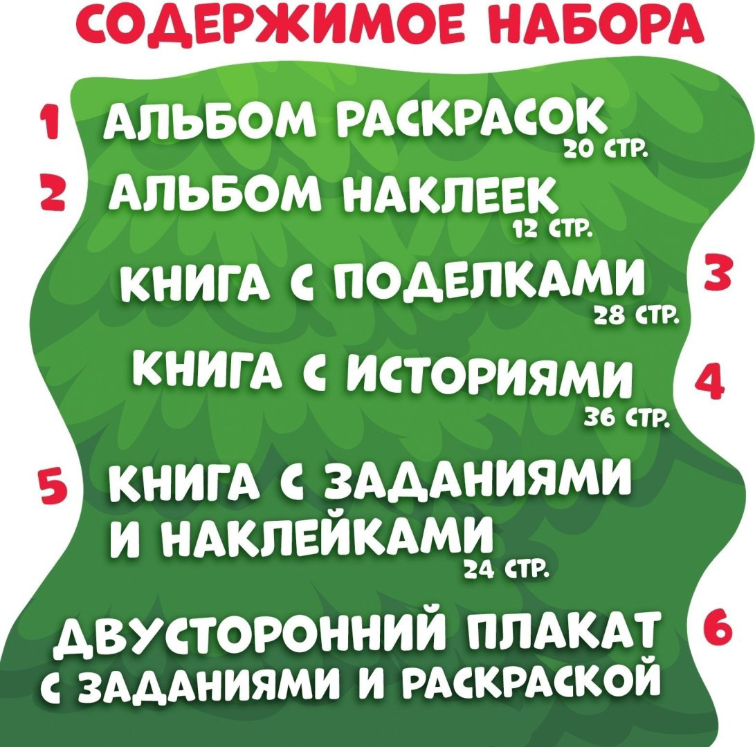 Книга Семякин Н. А.: Новогодний набор. К нам приходит новый год. 6 книг купить,NaN