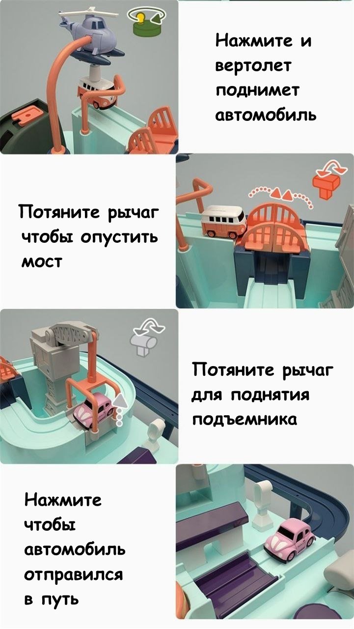 CARCRASH ADVENTURE Автотрек с 4 машинками, бирюзовый купить,0