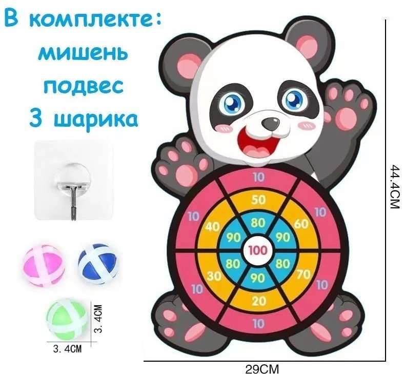 Дартс 303008_075873515