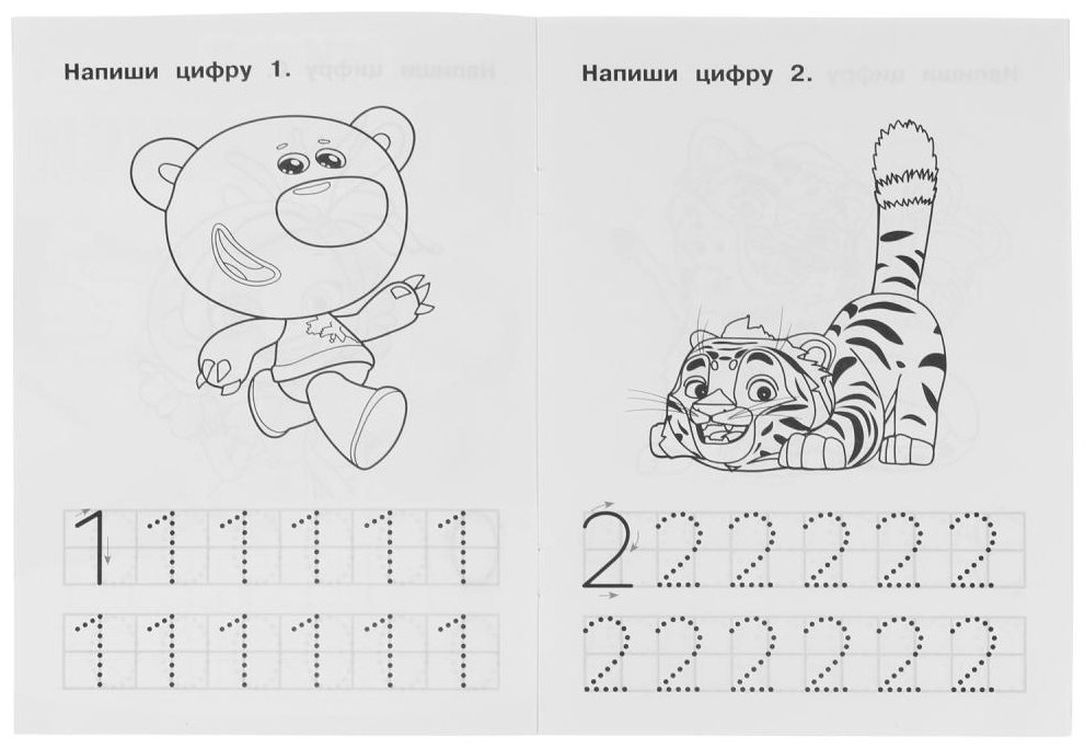 Раскраска УМка Пишем Цифры. IQ-прописи. Мульт. купить,0