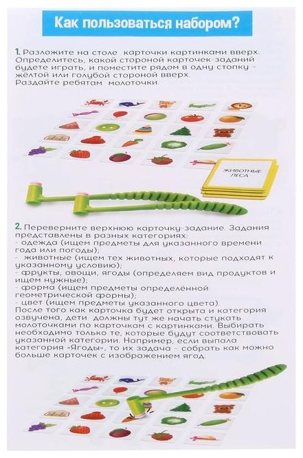 IQ-ZABIAKA «Учим цвета, формы, предметы» с молоточками 5290996