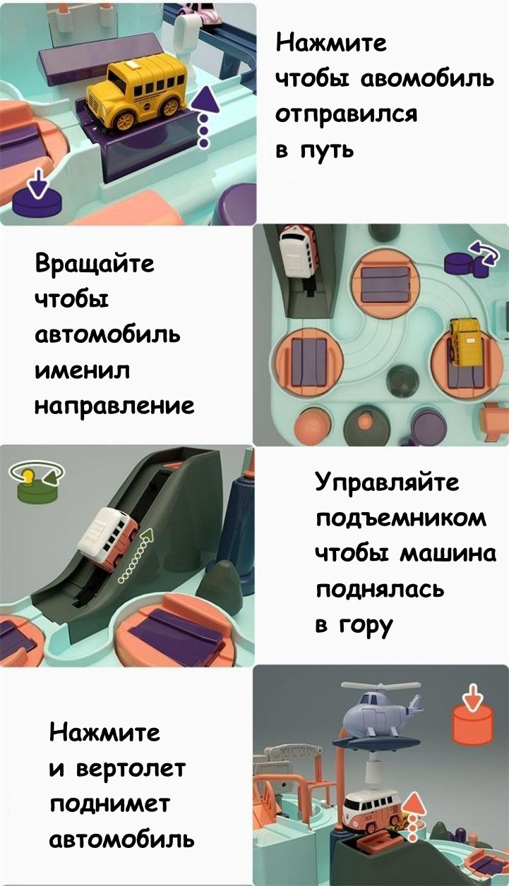 CARCRASH ADVENTURE Автотрек с 4 машинками, бирюзовый купить,NaN