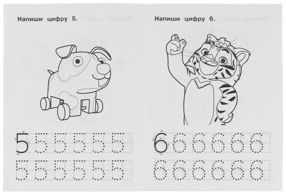 Раскраска УМка Пишем Цифры. IQ-прописи. Мульт. купить,0