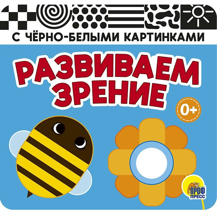 Книга КНИЖКА-ГАРМОШКА. РАЗВИВАЕМ ЗРЕНИЕ. ГОЛУБАЯ купить,NaN
