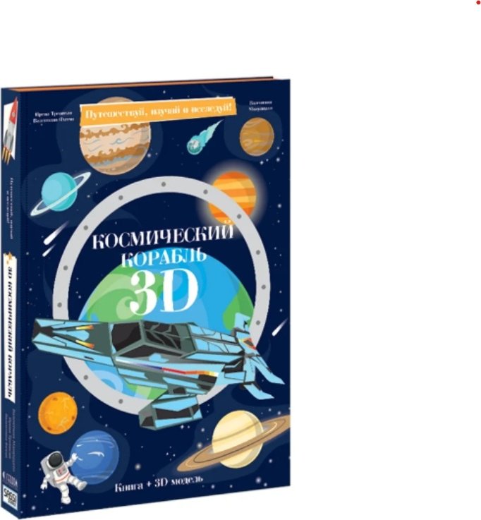 Конструктор ГЕОДОМ Космический корабль, деталей 32 шт