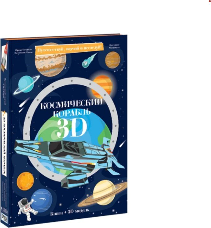 Конструктор ГЕОДОМ Космический корабль, деталей 32 шт