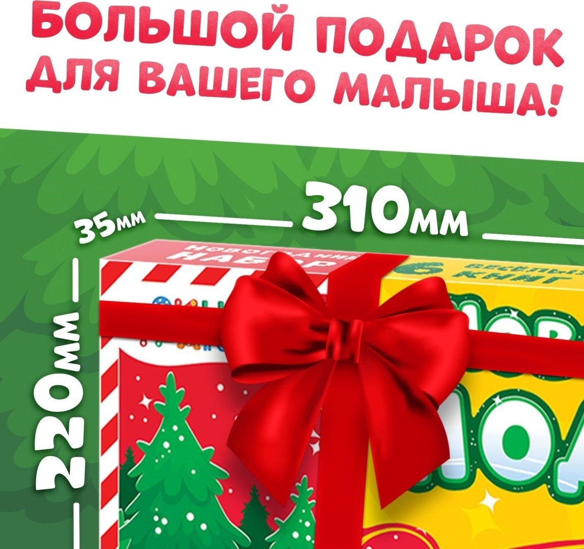 Книга Семякин Н. А.: Новогодний набор. К нам приходит новый год. 6 книг - ForteMarket Книга Семякин Н. А.: Новогодний набор. К нам приходит новый год. 6 книг купить,0