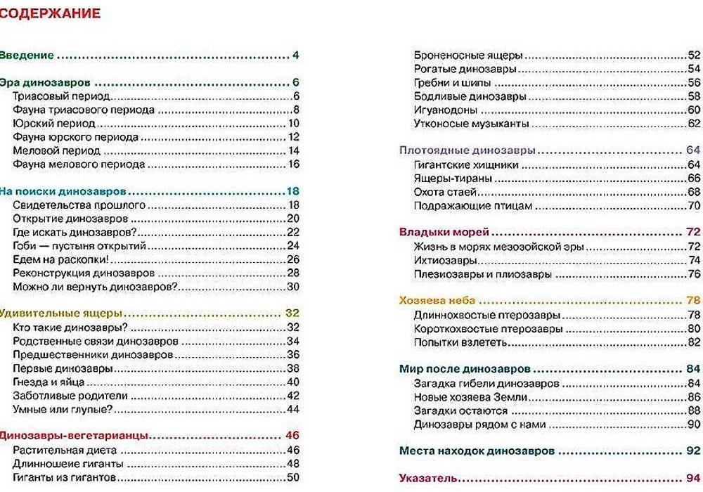Книга Лукьянов М. О., Малофеева Н. Н., Сергеева Л. С.: Человек. Детская энциклопедия купить,NaN