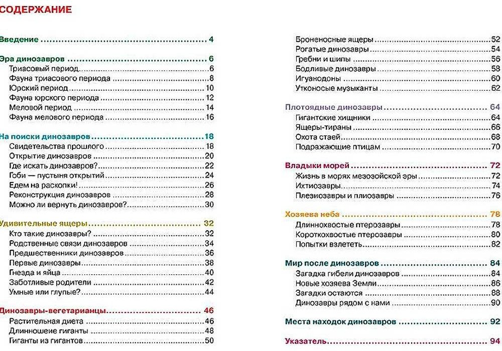 Книга Лукьянов М. О., Малофеева Н. Н., Сергеева Л. С.: Человек. Детская энциклопедия купить,NaN