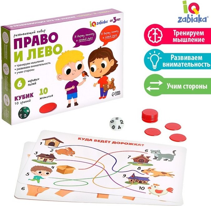 Обучающий набор IQ-ZABIAKA Право и лево купить,NaN
