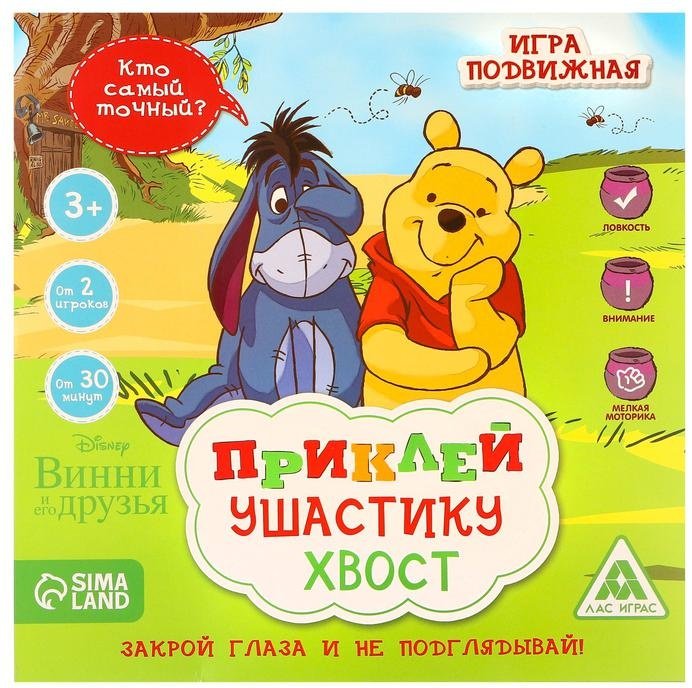 Настольная игра Disney Приклей Ушастику хвост 1440963