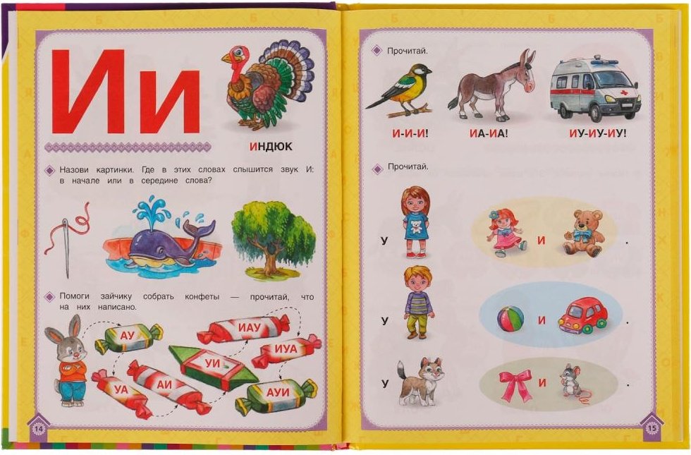 Батяева. С.В.: Логопедический букварь купить,NaN