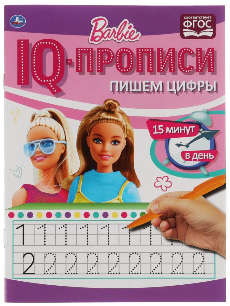 Пропись Митяева С.: Пишем цифры. IQ-прописи. Прописи. Барби купить,NaN