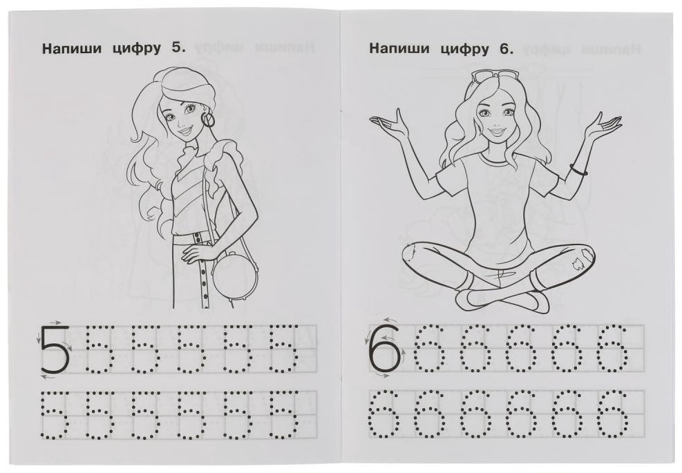 Пропись Митяева С.: Пишем цифры. IQ-прописи. Прописи. Барби купить,NaN