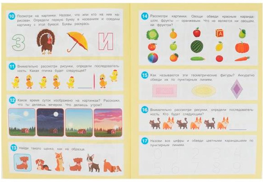 Книга Козырь А.: 50 развивающих занятий. Для детей 4 лет и старше - ForteMarket Книга Козырь А.: 50 развивающих занятий. Для детей 4 лет и старше купить,0