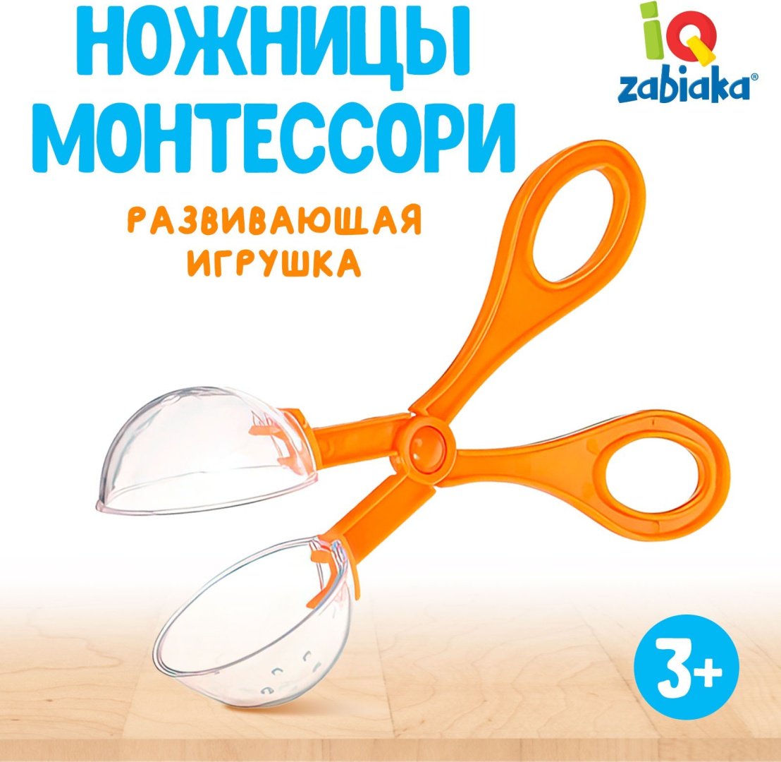 Обучающий набор Ножницы Монтессори мини