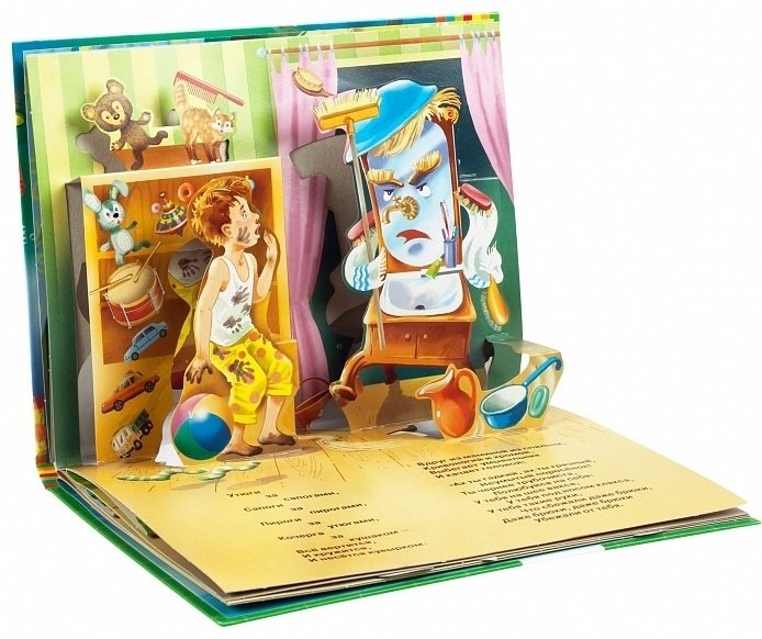 Книга Мойдодыр (панорамка) купить,NaN