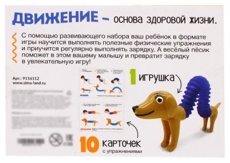 Обучающий набор Zabiaka Гав-гав зарядка купить,0
