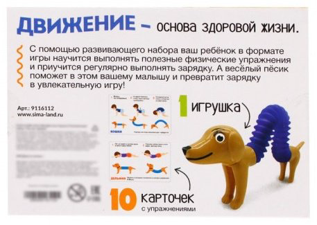 Обучающий набор Zabiaka Гав-гав зарядка купить,1700