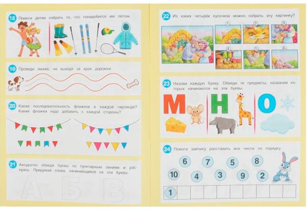 Книга Козырь А.: 50 развивающих занятий. Для детей 4 лет и старше - ForteMarket Книга Козырь А.: 50 развивающих занятий. Для детей 4 лет и старше купить,0
