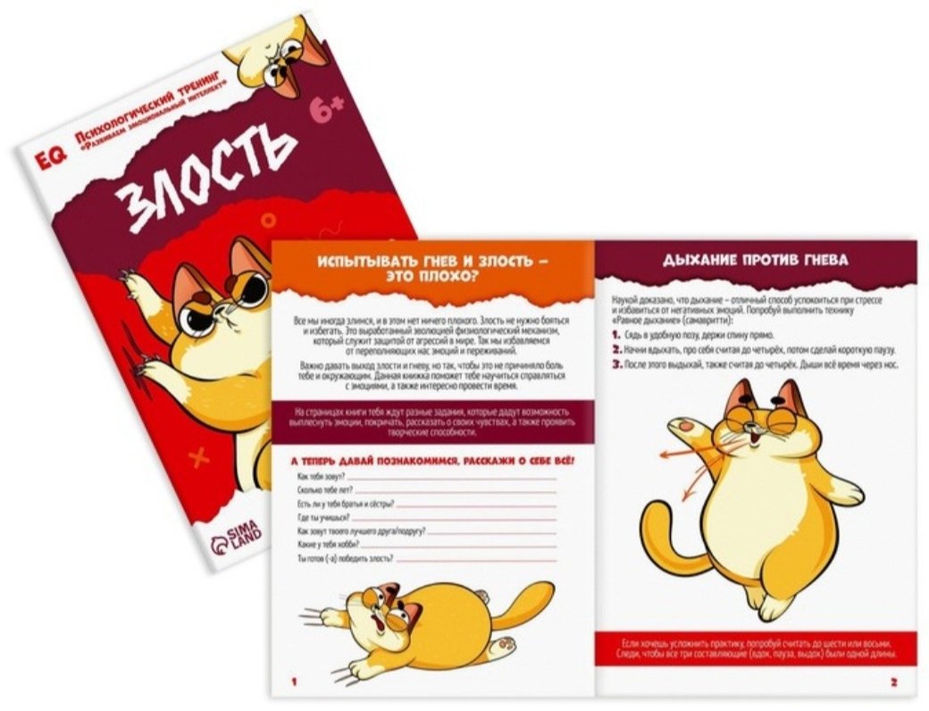 Книга Лас Играс : Психологический тренинг. Развиваем эмоциональный интеллект - ForteMarket Книга Лас Играс : Психологический тренинг. Развиваем эмоциональный интеллект купить,0