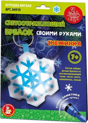Набор Десятое Королевство Снежинка 05134
