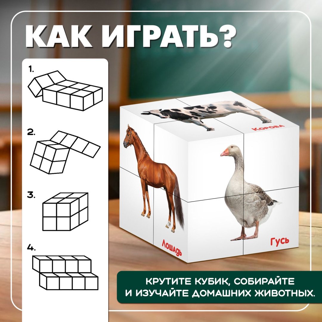 Обучающий набор IQ-ZABIAKA Умникуб Домашние животные купить,0