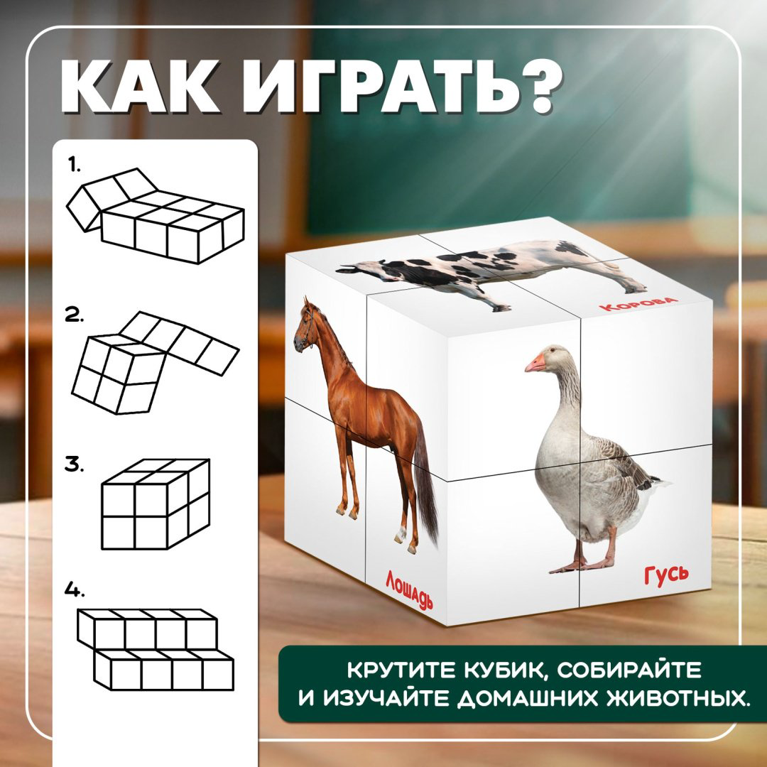 Обучающий набор IQ-ZABIAKA Умникуб Домашние животные купить,2200