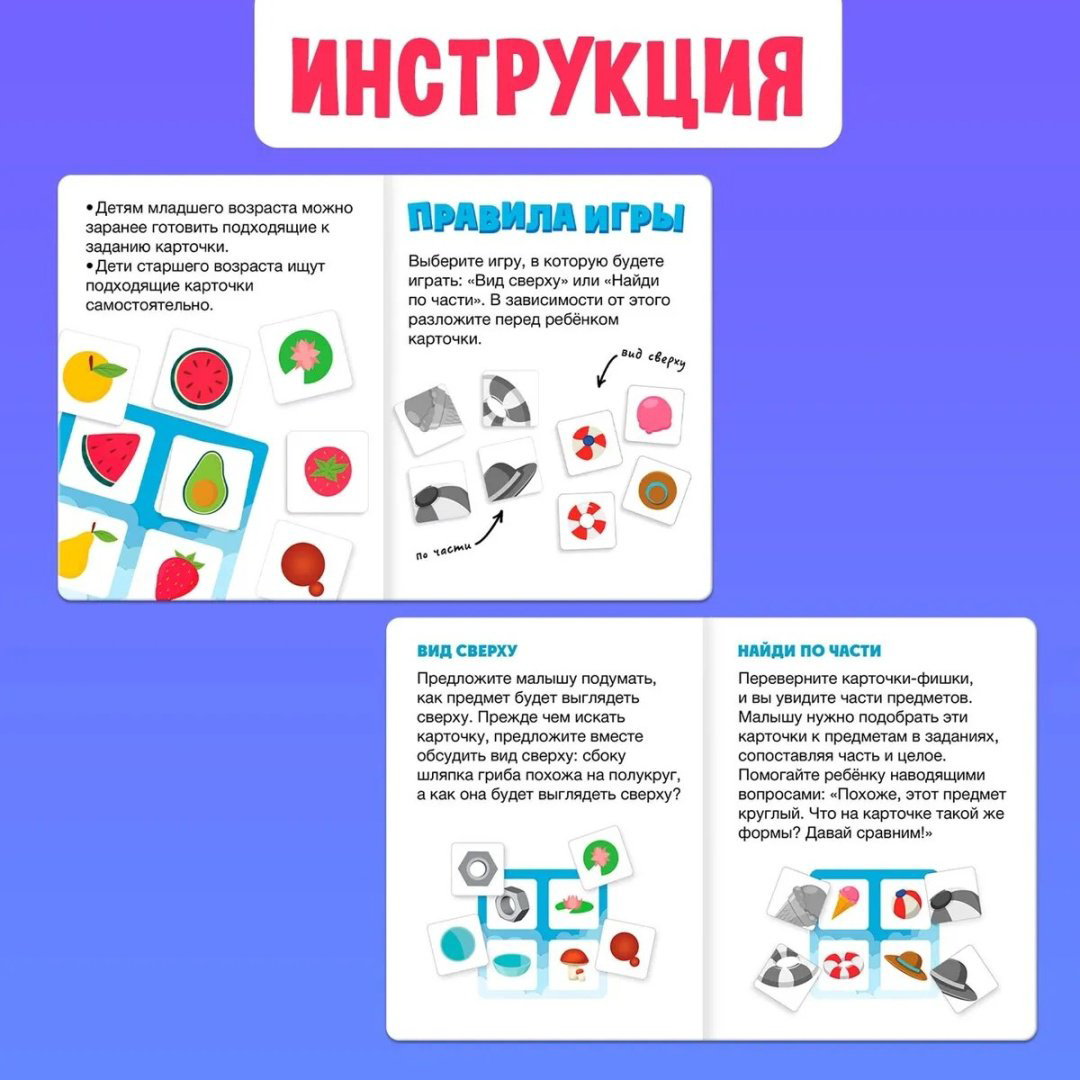 Карточки IQ-ZABIAKA Найди предмет купить,NaN
