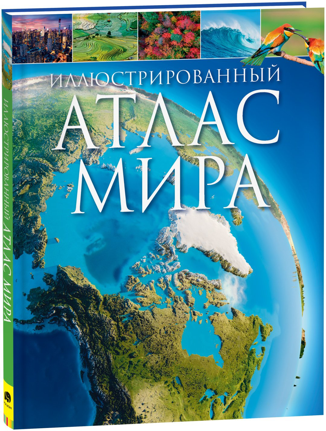 Иллюстрированный атлас мира купить,NaN