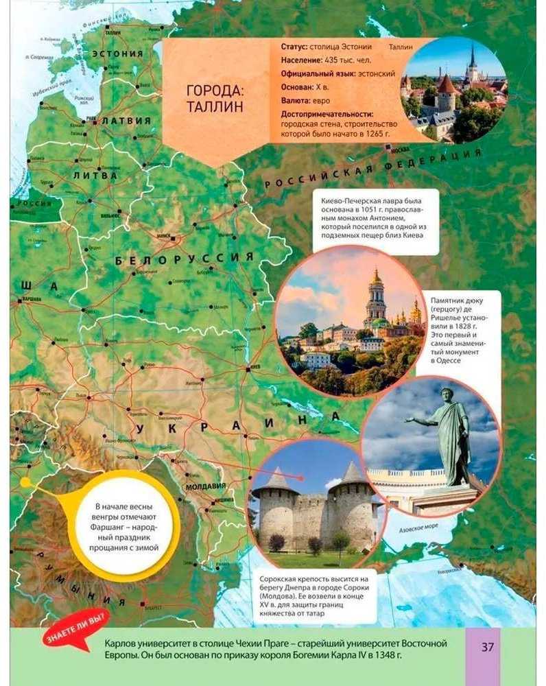 Иллюстрированный атлас мира купить,NaN