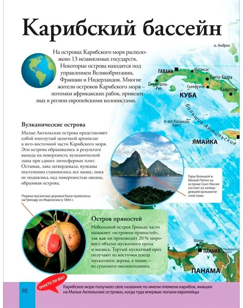 Иллюстрированный атлас мира купить,NaN
