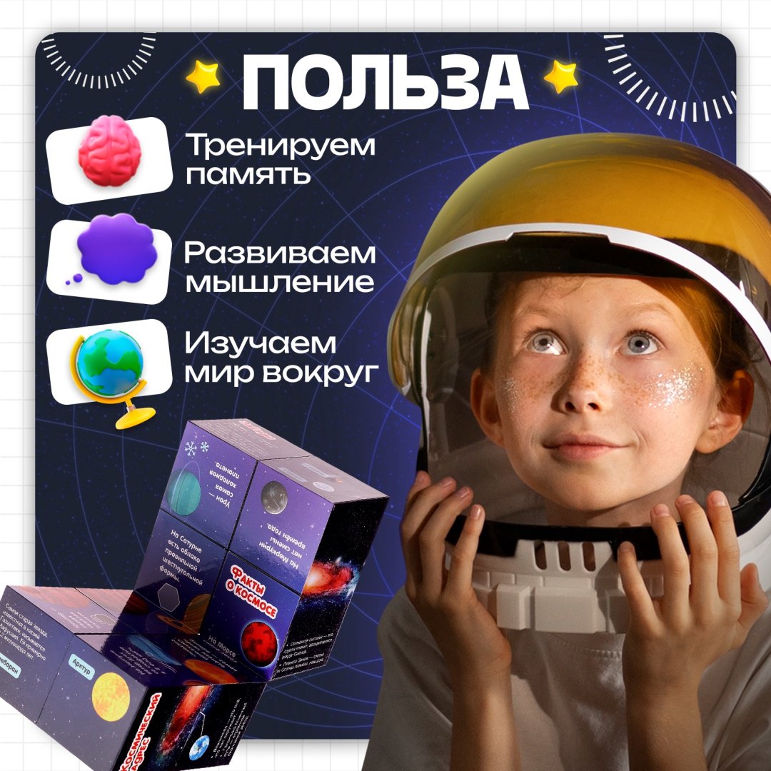 Головоломка Sima-land Умникуб: Космос