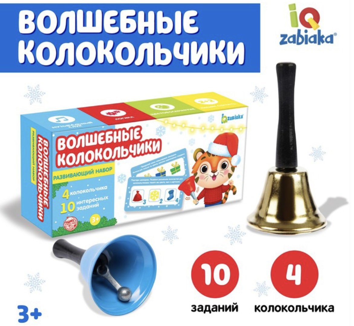 Обучающий набор IQ-ZABIAKA Волшебные колокольчики