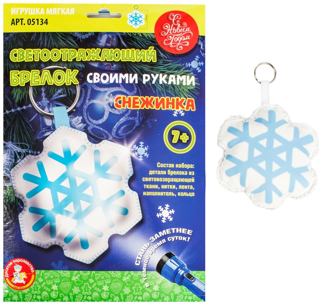 Набор Десятое Королевство Снежинка 05134 - ForteMarket Набор Десятое Королевство Снежинка 05134 купить,0