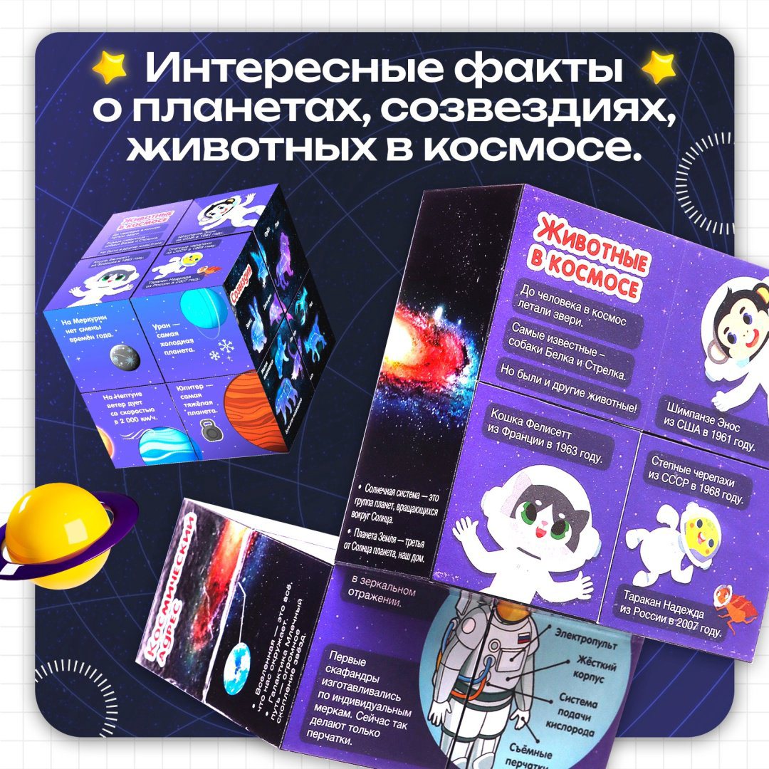 Головоломка Sima-land Умникуб: Космос купить,2300