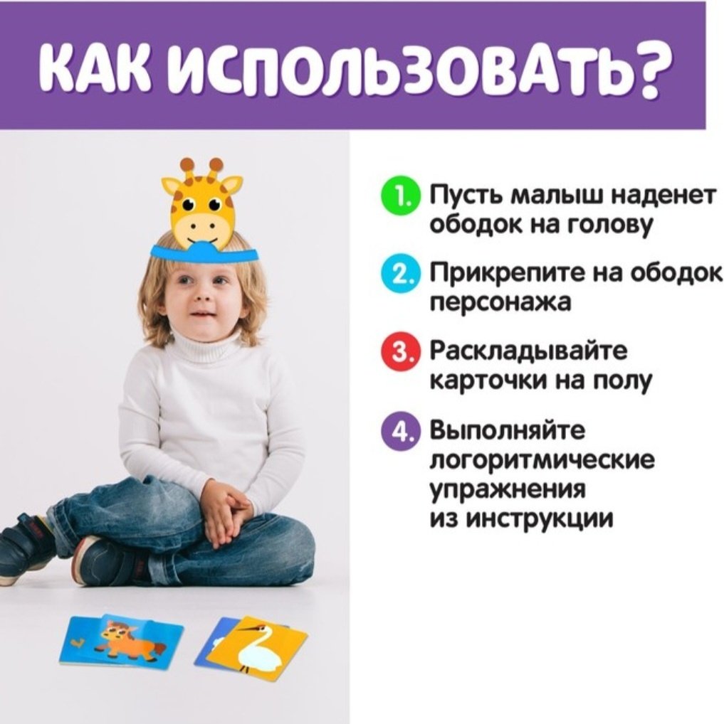 Обучающий набор IQzabiaka Звуковые ободки