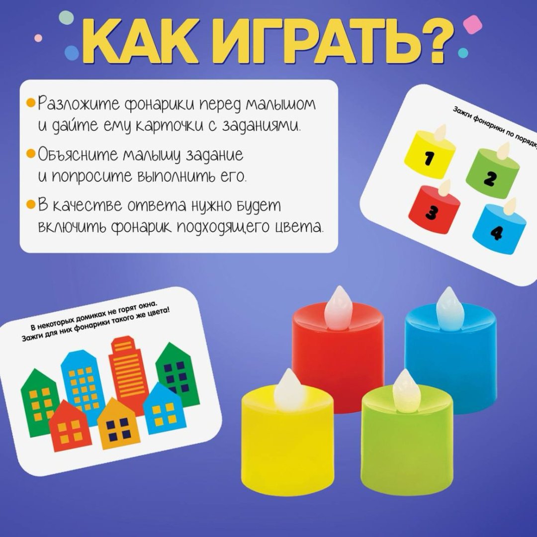 Обучающий набор Zabiaka Фонарики купить,0