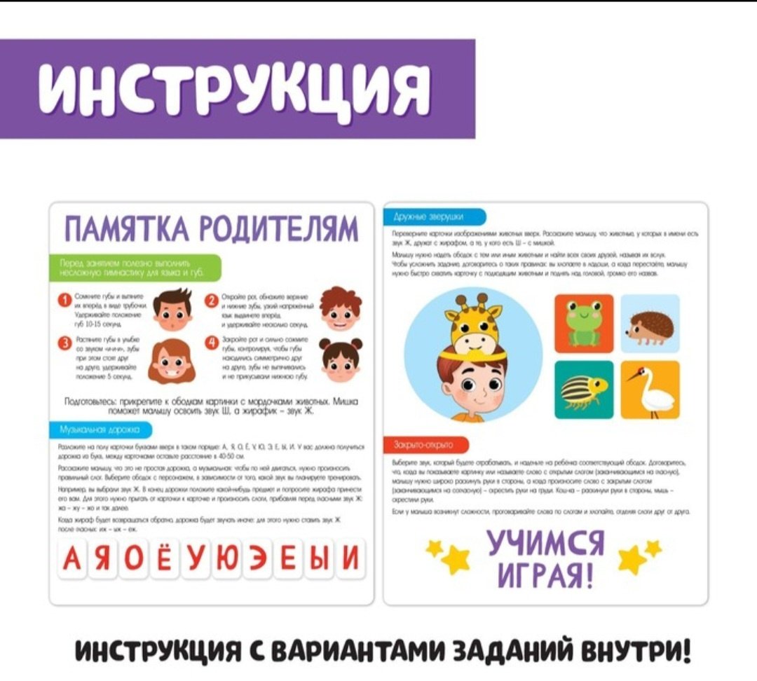 Обучающий набор IQzabiaka Звуковые ободки
