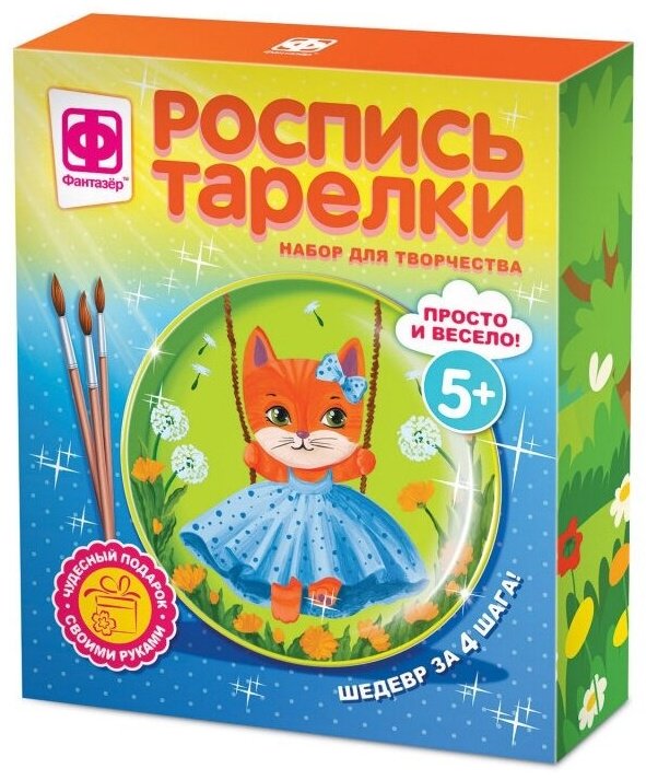 Набор фантазер Кошечка 717055