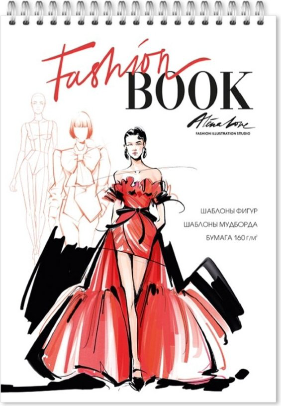 Скетчбук ГЕОДОМ Скетчбук модельера Fashion Book , A5, 40 л, без линовки купить,NaN