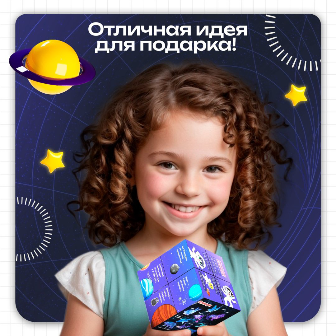 Головоломка Sima-land Умникуб: Космос купить,2300